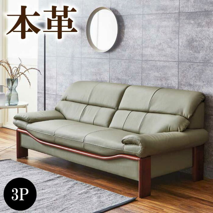 楽天市場】【マラソン期間限定クーポン有】 ソファ ソファー 本革張り 