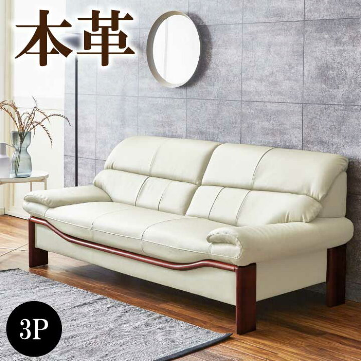 楽天市場】【マラソン限定1000円クーポン有】 ソファ ソファー 本革 
