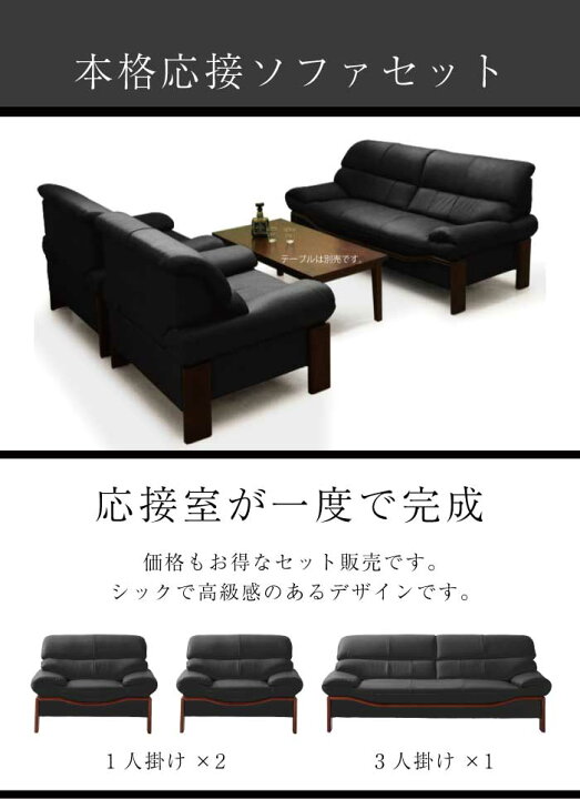 楽天市場】法人宛 送料無料 ソファセット 本牛革張り 高級飾り木付き 