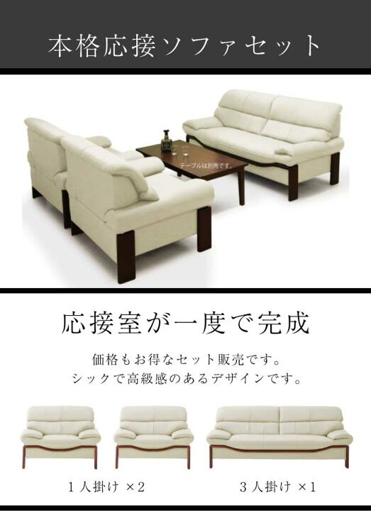 楽天市場】法人宛 送料無料 ソファセット 本牛革張り 高級飾り木付き 