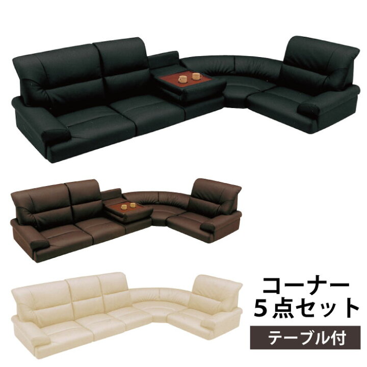 楽天市場】ソファ ソファー コーナーソファ 5点セット テーブルチェア 