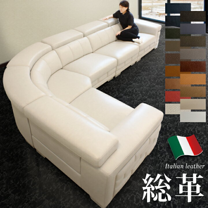 楽天市場】【開梱設置付き】 ソファ コーナーソファ 5点セット 本革 総 