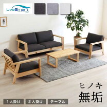 楽天市場】天板 一枚板（ソファ・ソファベッド｜インテリア・寝具 