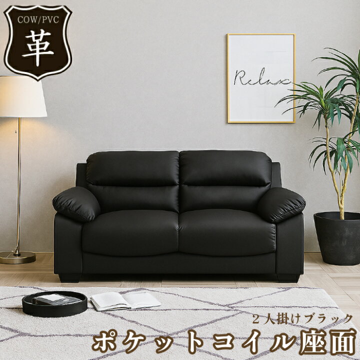 楽天市場】【マラソン限定1000円クーポン有】 ソファー ソファ 2人掛け 