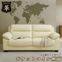 楽天市場】ソファー 本革 アイボリーの通販