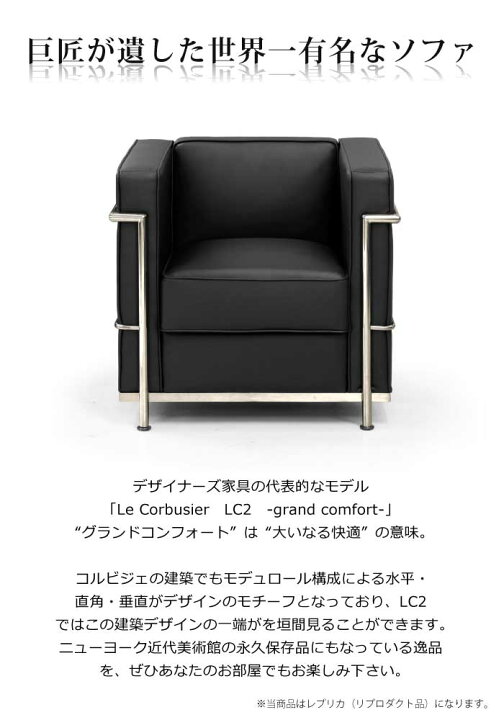 楽天市場】【楽天1位】 ソファ 1人掛け 応接ソファ LC2 グラン 