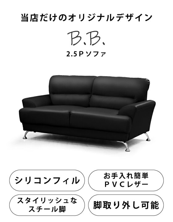 PVC合成レザー張り シンプルデザイン ソファー2.5人掛け 新品同様 今週中