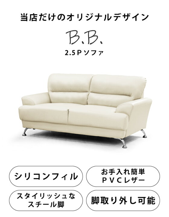 PVC合成レザー張り シンプルデザイン ソファー2.5人掛け 新品同様 今週中