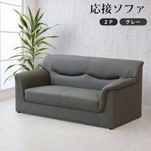 グレー レザー ソファ」の人気商品一覧 | 安い商品を通販サイトから 
