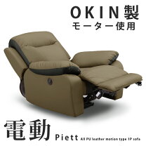 楽天市場】リクライニングソファ 一人用（イス・ソファの張り地合成 