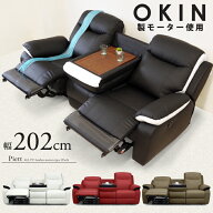 【高評価★4.68】 電動ソファ 3人掛け 電動リクライニングソファー ソファー 電動ソファ 両肘電動 幅202c…