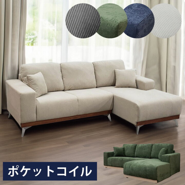 楽天市場】コーデュロイ ソファ カウチソファ 幅229cm クッション付 