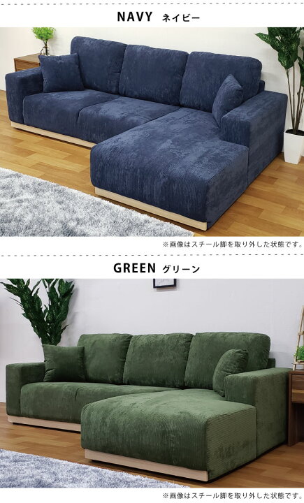 楽天市場】コーデュロイ ソファ カウチソファ 幅229cm クッション付 