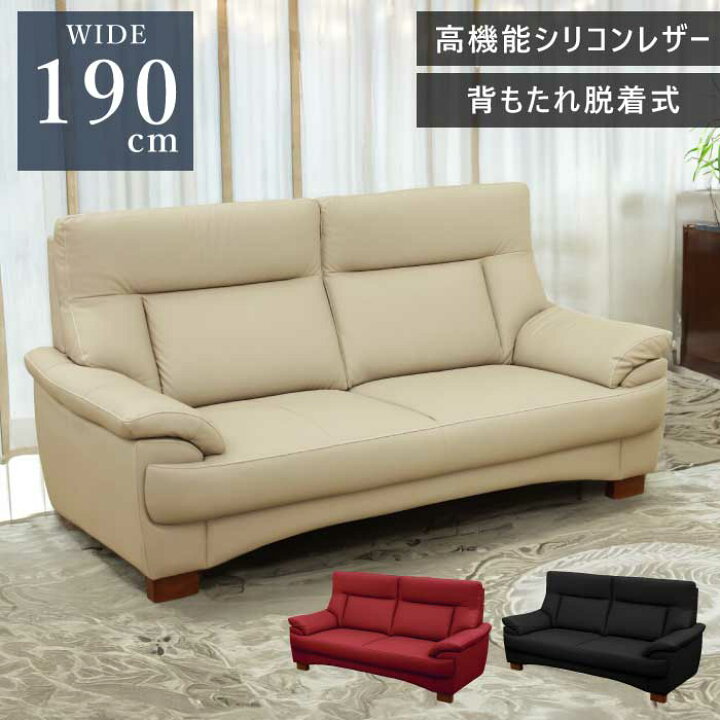 楽天市場】ソファ 3人掛けソファ 幅190cm ハイバック仕様 3Pソファ  
