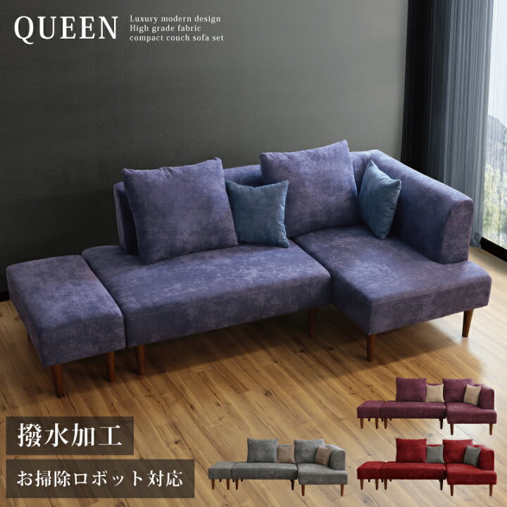 楽天市場】ソファ3点セット ソファー カウチソファ オットマン付き 布 