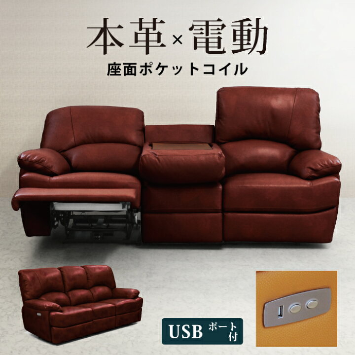美品 激安 本革電動リクライニングソファ 48,000円‼️