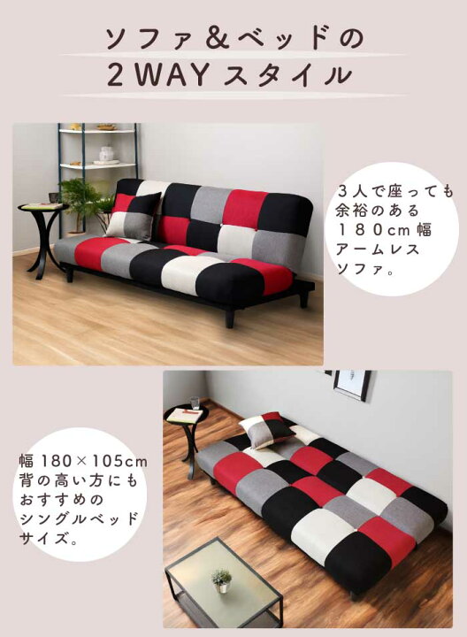 楽天市場】ソファベッド 幅180cm 3段階リクライニング クッション付き 