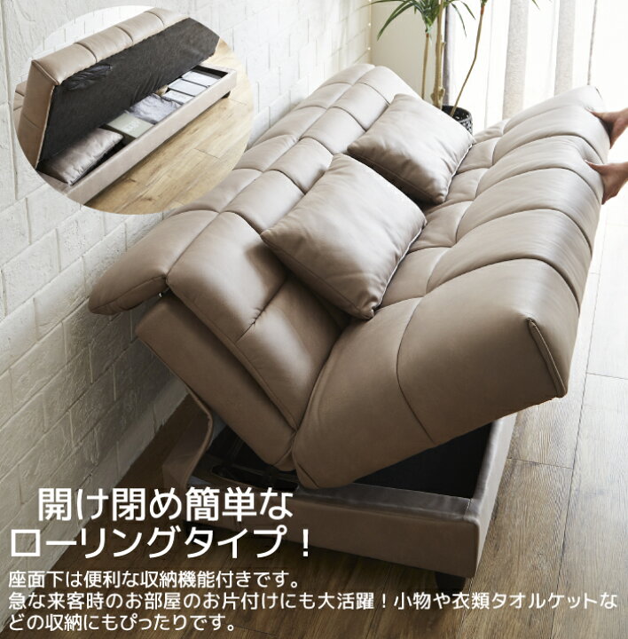 楽天市場】ソファーベッド 収納機能付き ソファベッド ローリング式 