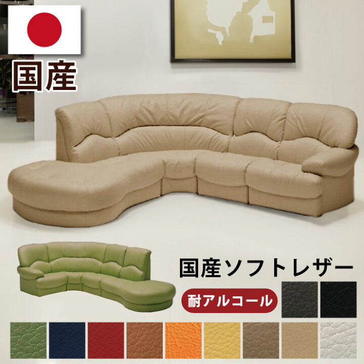 楽天市場】日本製 国産 コーナーソファ 国産ソフトレザー ソファセット 