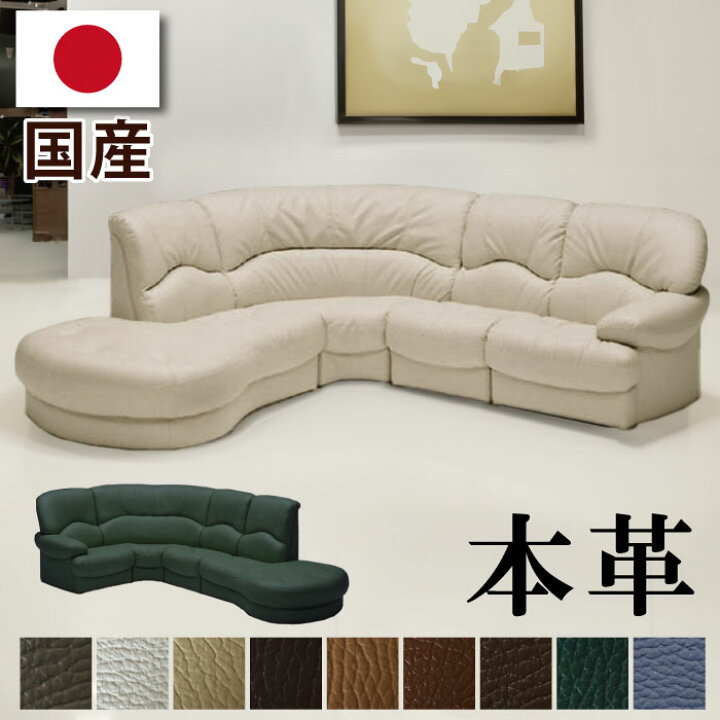 楽天市場】【楽天1位】 ソファセット 国産 コーナーソファ 本革張り 