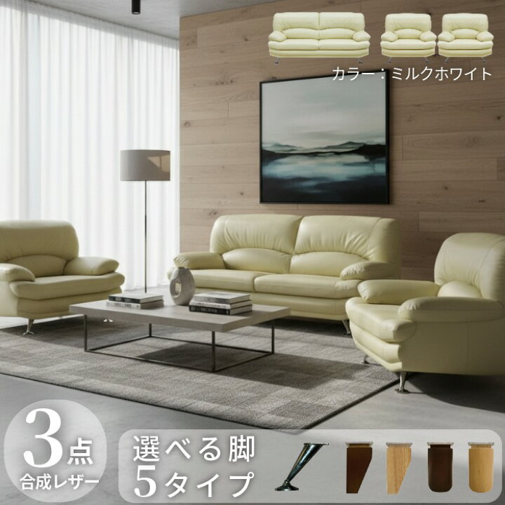 楽天市場】法人宛 送料無料 ソファ3点セット 3人掛けソファ 幅185cm 1 