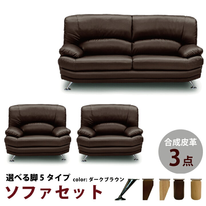 楽天市場】法人宛 送料無料 ソファ3点セット 3人掛けソファ 幅185cm 1 