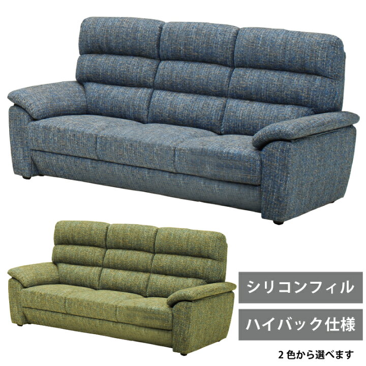 楽天市場】3人掛けソファ ファブリック張り ソファ 幅193cm トリプル  