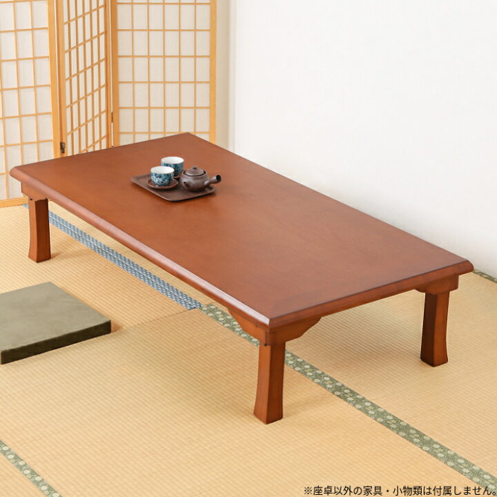楽天市場】座卓 折脚和風座卓 折りたたみ可能 幅150×75cm 長方形 