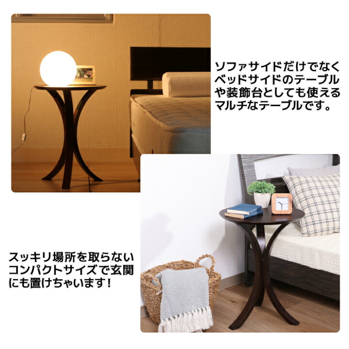 楽天市場】サイドテーブル 天然木 カフェテーブル ナイトテーブル 