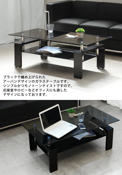 楽天市場】テーブル ガラステーブル 幅120×60cm 天板 スモークガラス 