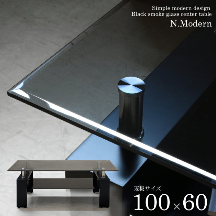 楽天市場】幅100×60cm ガラステーブル 天板 スモークガラス ブラック 