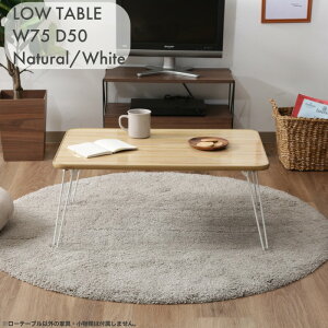 Z^[e[u ` i ܂肽݃e[u [e[u 75cm ؐe[u ܂ ܂肽  ~je[u RpNg rX`[ ؖڕ i` r zCg