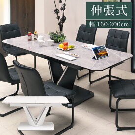 ダイニングテーブル ワンタッチ 伸長式 幅160-200cm セラミックテーブル 食卓テーブル ダイニングテーブル単品 オート式伸長テーブル セラミック製 セラミック 天板 グレー ホワイト 石目調 大理石調