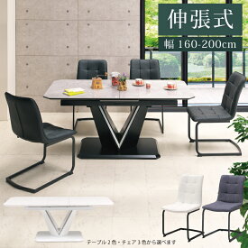 5点セット ダイニングセット ワンタッチ 伸長式 幅160-200cm セラミックテーブル 食卓5点セット ダイニング5点セット 食卓セット オート式伸長テーブル セラミック 天板 グレー ホワイト カンティレバーチェア ブラック ホワイト グレー