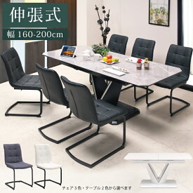 7点セット ダイニングセット ワンタッチ 伸長式 幅160-200cm セラミックテーブル 食卓7点セット ダイニング7点セット 食卓セット オート式伸長テーブル セラミック 天板 グレー ホワイト カンティレバーチェア ブラック ホワイト グレー