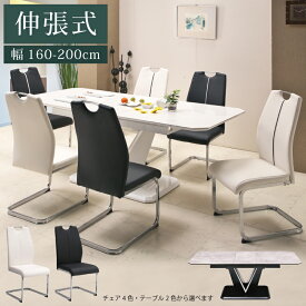 7点セット ダイニングセット ワンタッチ 伸長式 幅160-200cm セラミックテーブル 食卓7点セット ダイニング7点セット 食卓セット オート式伸長テーブル セラミック 天板 グレー ホワイト カンティレバーチェア ブラック ホワイト グレー