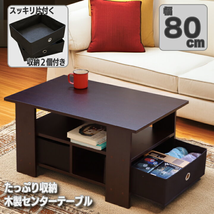 楽天市場】【アウトレット】センターテーブル 木製 引き出し付き 