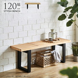ベンチ 天然木テーブル サイドテーブル ローテーブル 幅120cm 木製テーブル 座卓 棚 台 椅子 チェア 腰掛け 肘無し シンプル ナチュラル
