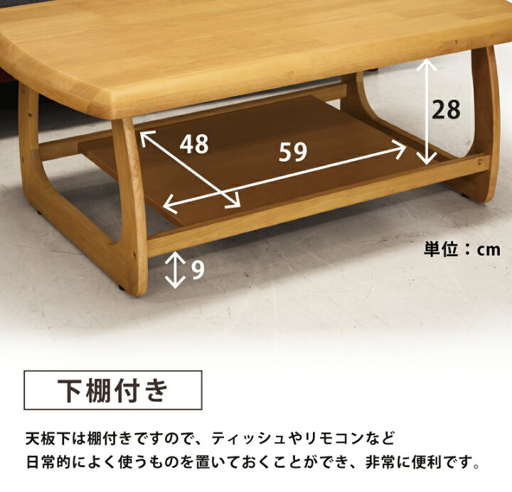楽天市場】テーブル ローテーブル 下棚付き 幅 105 cm 天板極厚40mm 