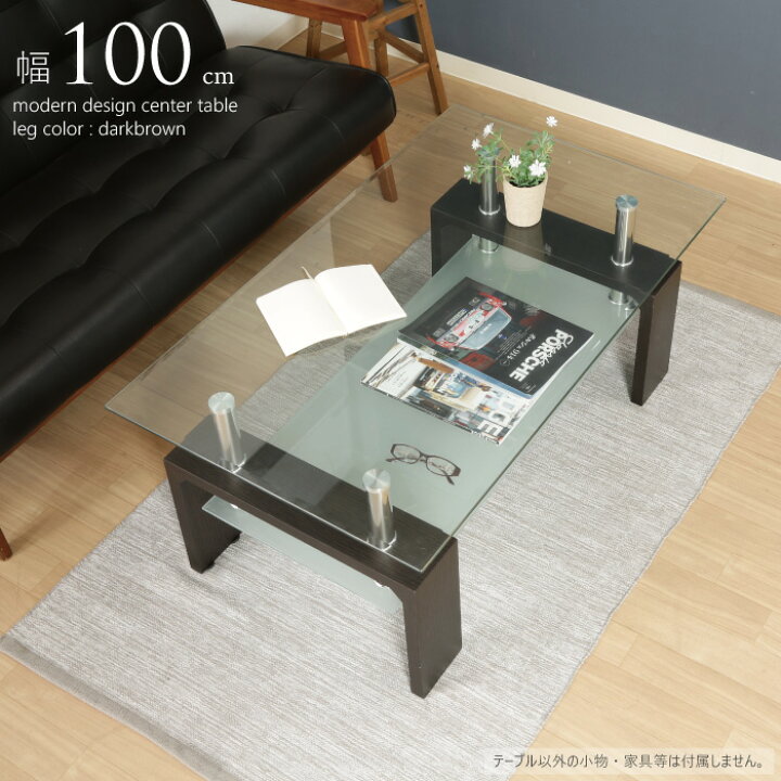 楽天市場】センターテーブル ガラス 長方形 幅100cm 下棚付き ガラス  