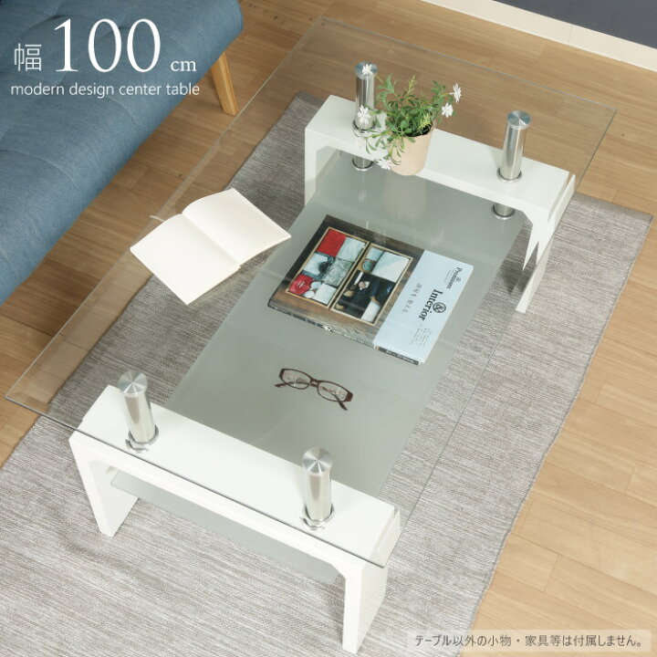 楽天市場】センターテーブル ガラス 長方形 幅100cm 下棚付き ガラス  