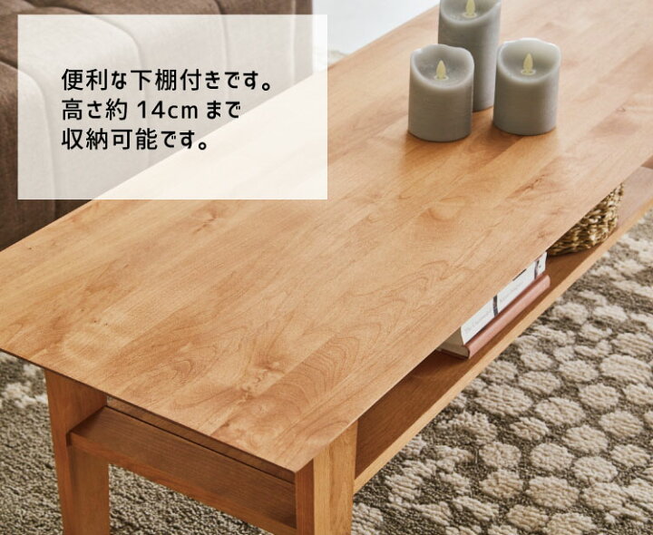 楽天市場】センターテーブル アルダー材使用 日本製 リビングテーブル 