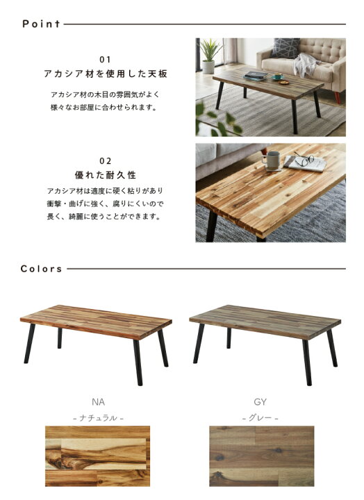 楽天市場】センターテーブル 幅120cm 天然木 アカシア材 使用 木製 