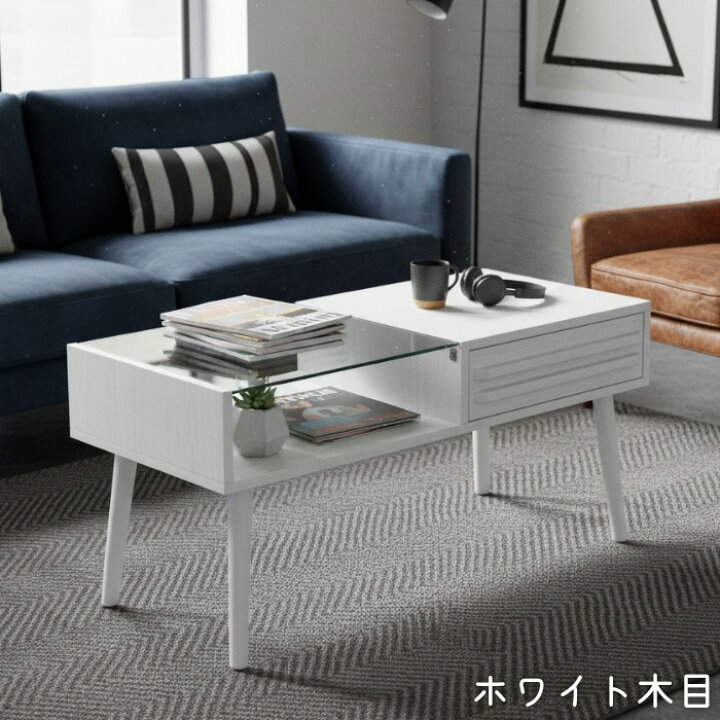 楽天市場】【最安値に挑戦中】 センターテーブル 幅80cm ディスプレイ 