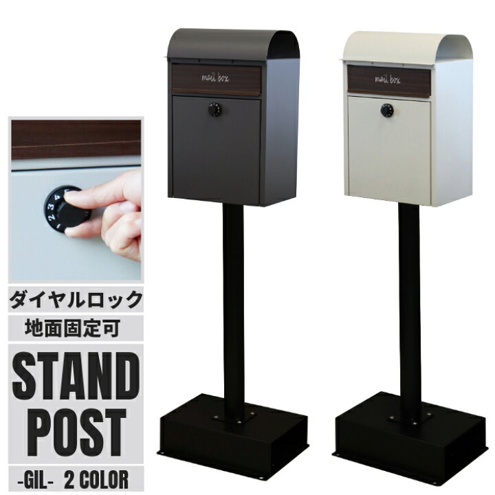 楽天市場】ポスト カギ付き 郵便受け メールボックス 置き型 メールBOX 