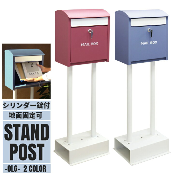 楽天市場】ポスト カギ付き 郵便受け メールボックス 置き型 メールBOX 