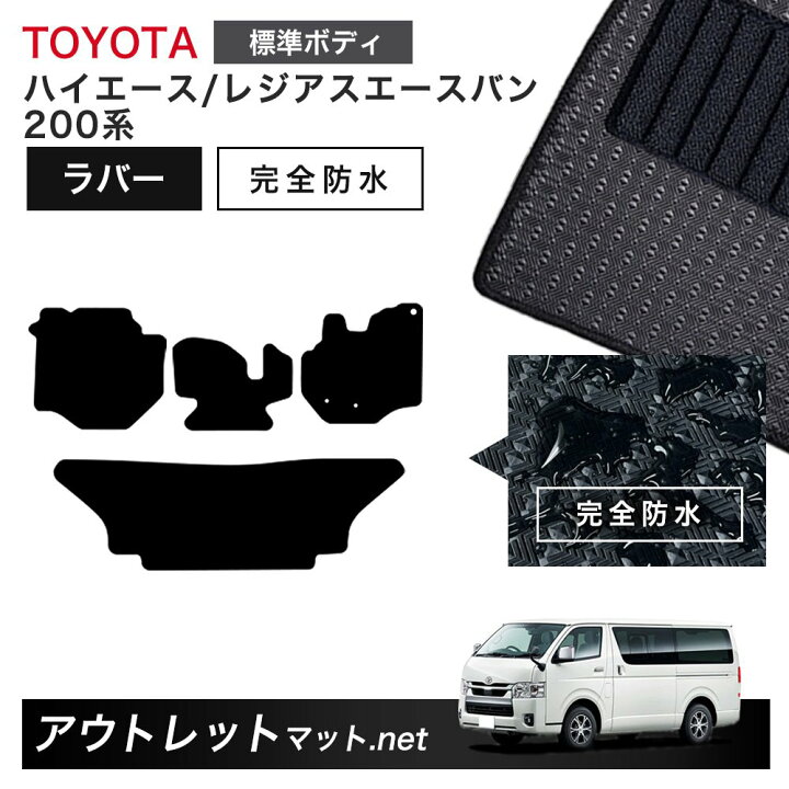 楽天市場】トヨタ TOYOTA ハイエースバン/レジアスエースバン 標準 