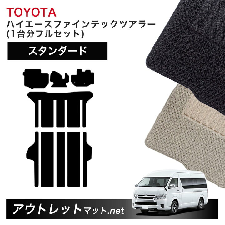 楽天市場】トヨタ TOYOTA ハイエース ファインテックツアラー 後期 200 