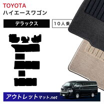 楽天市場】ハイエース ワゴンgl フロアマットの通販