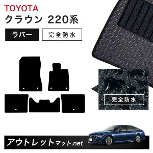 �g���^ TOYOTA �N���E�� CROWN 220 �n �t���A�}�b�g 1�䕪�Z�b�g ���o�[�}�b�g�y���o�[�z�V���[�Y �J�[�}�b�g �ԗp�i ���Y